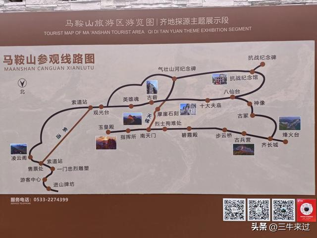 无为在歧路，巍巍马鞍山