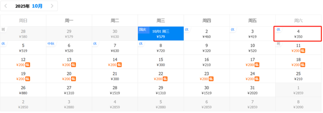 国庆特价机票来了！兰州出发低至260元！部分比高铁还划算~