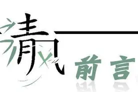 “蚩尤”是黄帝给他的贬义称号，他的真实名字，记载在苗族文献中图片