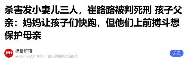 相由心生！河南发小案宣判后，崔某夫妻合照被扒，妻子将面临追责