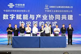 中国核建2025数字生态大会在雄安成功举办图片