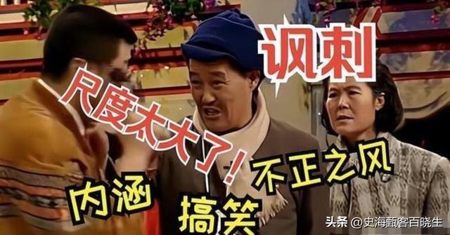 终于破案了！逼得赵本山退出央视春晚的不是宋丹丹，更不是范伟
