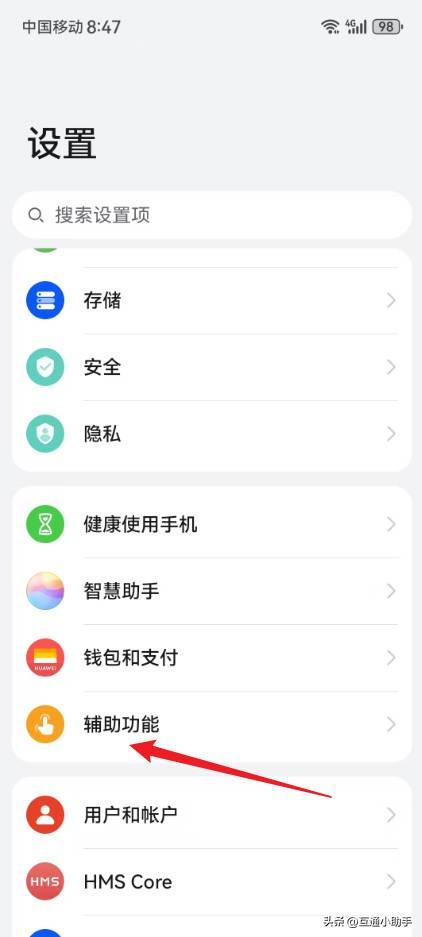 华为手机为什么会自动关机