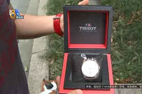 在京东买“天梭”表送表哥，表哥一看表，不对劲......图片