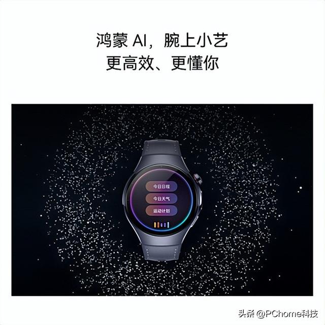 华为WATCH 5系列手表迎系统更新：新增铁路12306实况窗联动