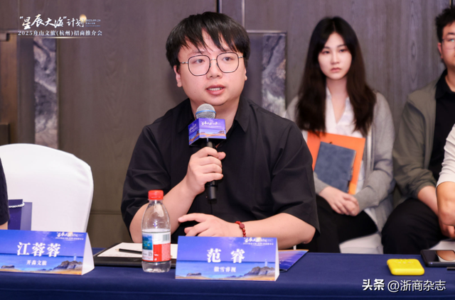 “星辰大海”计划2025舟山文旅（杭州）招商推介会举行！