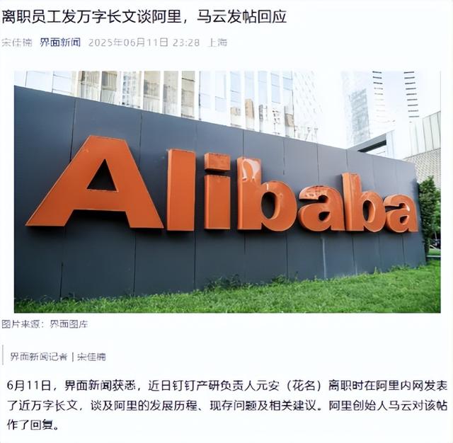 马云11年前的预言成真了！这次一出手便切中要害，该慌的不止百度