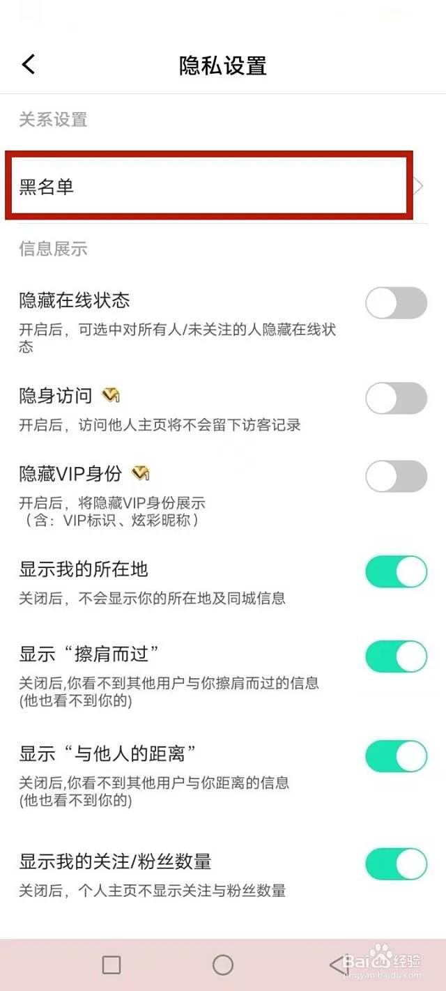 Qni怎么查询黑名单