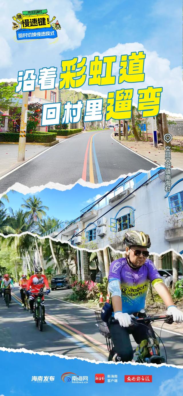 晃悠骑行+佛系赶海，在文昌这个小渔村按下0.5倍速