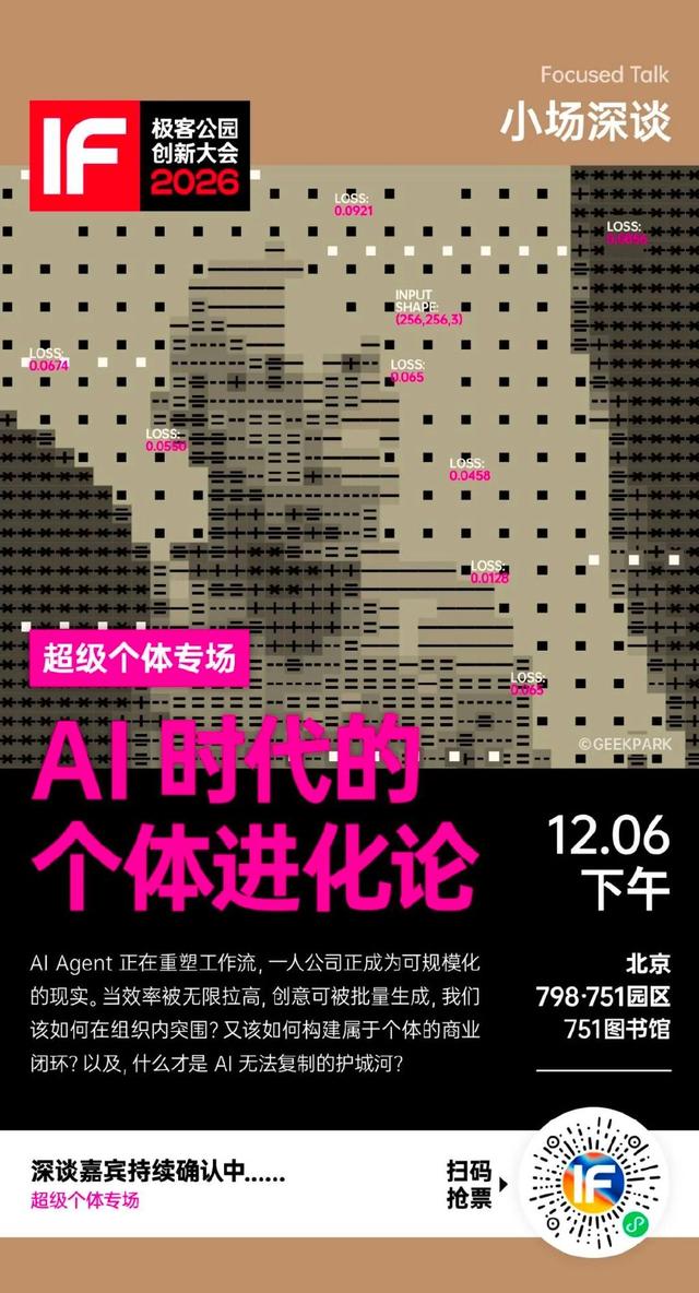 有些答案，听 AI 说一百遍，不如和「最有料的人」聊一次