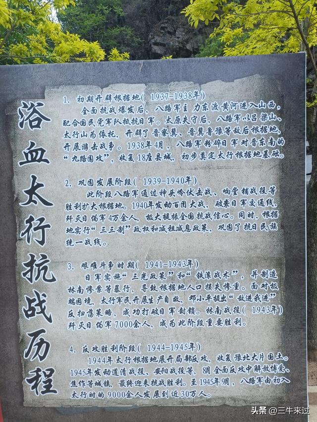 无为在歧路，武安涉县平顺临清（2）
