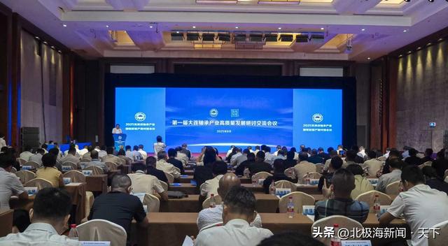 大连瓦房店轴承产业聚智启新程