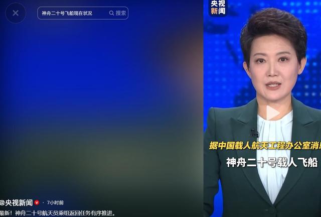 牛！顶住了空间碎片撞击，神舟二十准备返回：或带回国宝级航天服