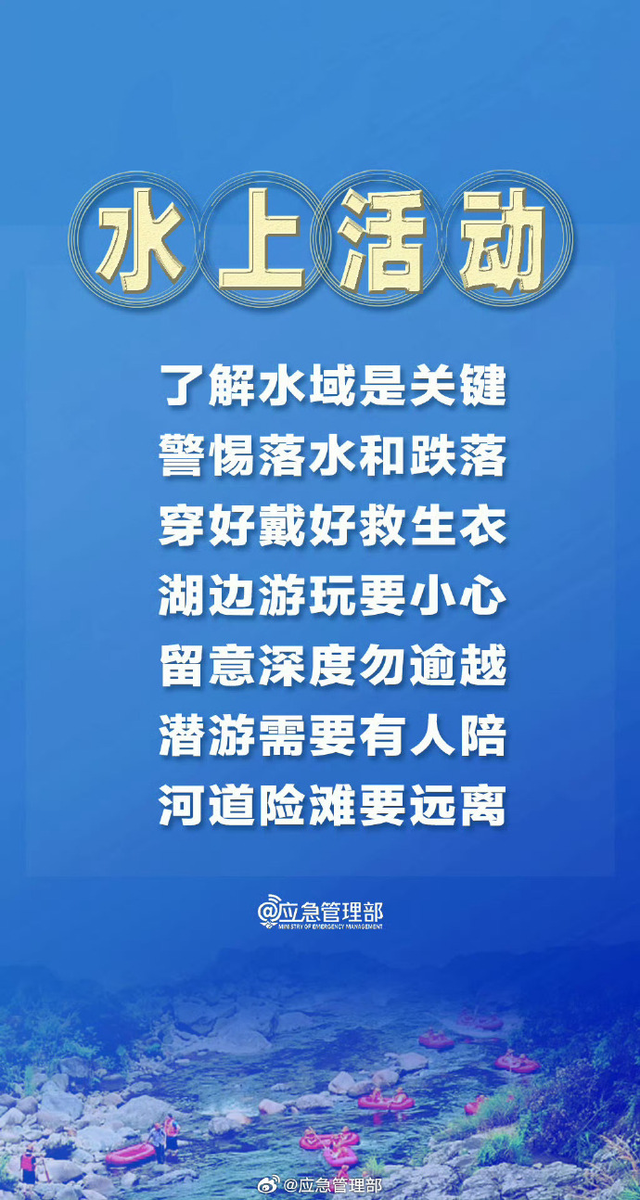 紧急公告：临时封闭，交通管制！