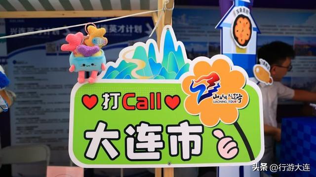 “百年名校 遇见大连”，大连文旅推介走进清北
