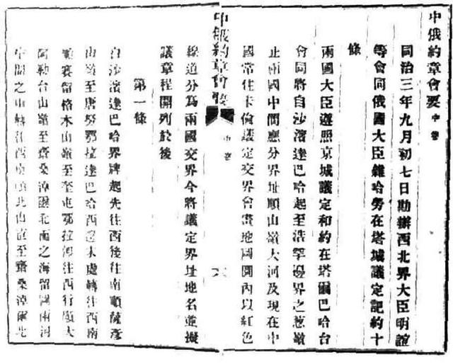 中国悄悄干了件大事！这块被抢走百年的地，藏着改变世界的宝贝
