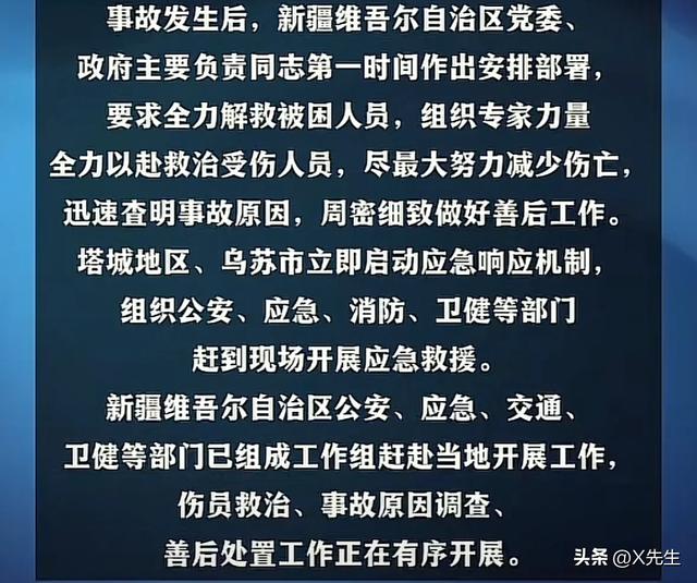 连霍高速发生重大交通事故！12辆车连撞	，已造成9死7伤 ，原因曝出