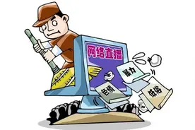 组织淫秽表演，真以为是“快活路”？图片