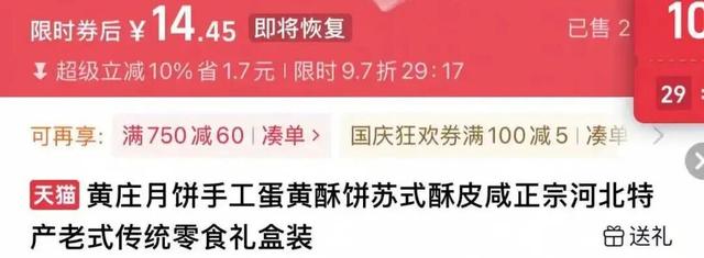 中秋第一网红月饼到底有多土
