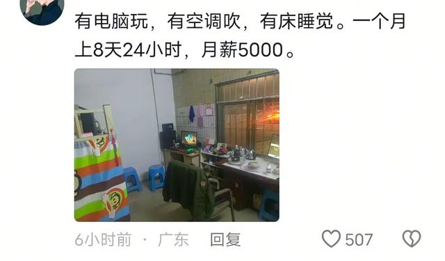 贵州一女子晒酒店前台睡觉日常引热议，她回应：小酒店、工资4500