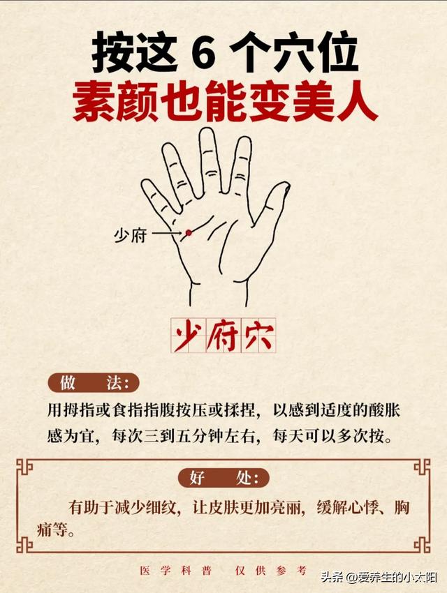 素颜变美不用愁！按这6个穴位，每天5分钟，皮肤透亮气色好