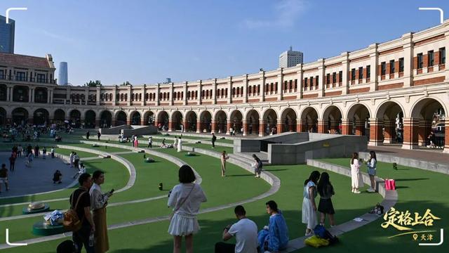 这条天津“朋友圈”，上合“氛围感”拉满！