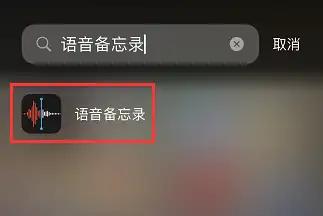 苹果手机录音功能在哪？不可错过的3个方法
