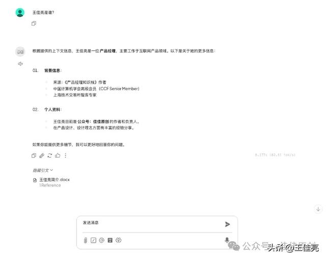 手把手教你搭本地大模型：告别云端泄密，让 AI只懂你的专属知识
