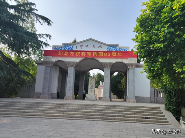 访晋冀鲁豫革命纪念园，瞻仰左权将军墓，铭记为国捐躯的民族英雄