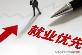 天津灵活就业人员缴费金额图片