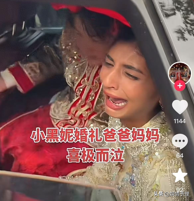 吃相太难看！借着婚礼“捞金”的百万网红小黑妮，终究是自食其果