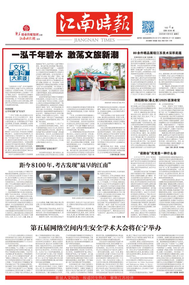 文化“两创”大家谈|一泓千年碧水 激荡文旅新潮