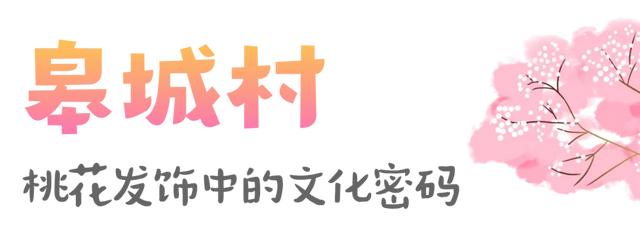 沿山品茶、皋城寻桃!上城两个宝藏村在“魔都”圈粉无数