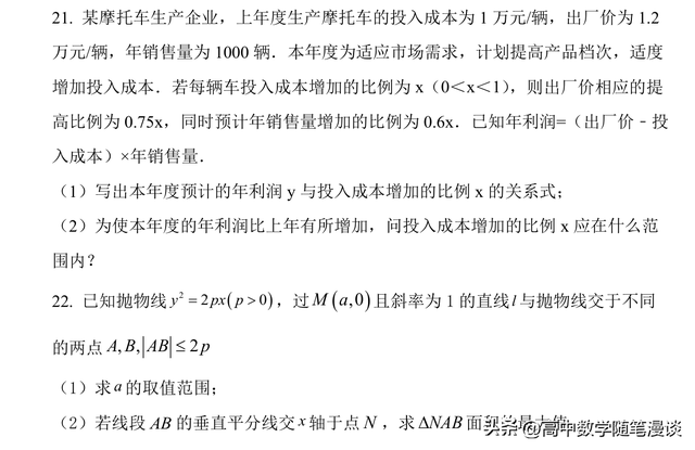 2001年高考数学，易
