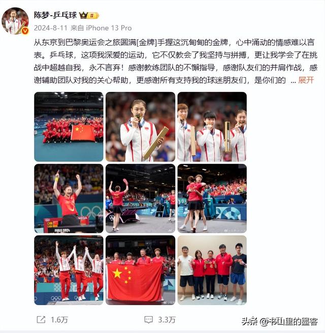 国乒新动态！王皓王楚钦领导换人，马琳去向惹关注，陈梦取关百人