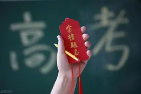 刚刚，2024辽宁高考分数线公布图片