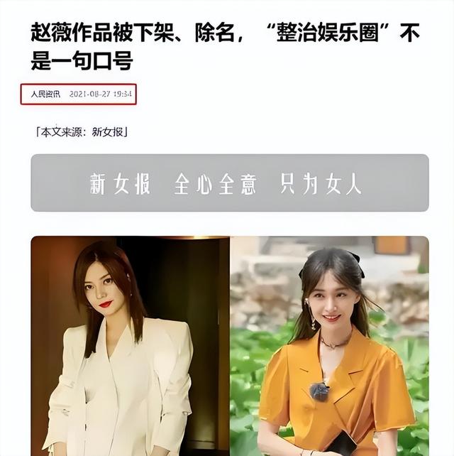 死性不改！劣迹艺人赵薇走投无路，15岁女儿成她的最后一根稻草