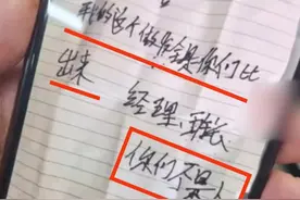 71岁保洁被物业训斥后开除，留下3封遗书自杀，物业回应令人心寒图片