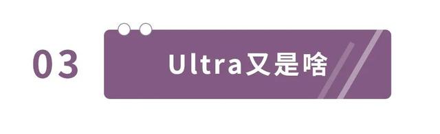 Pro、Max、Plus、Ultra，手机名后面那一长串英文到底是什么？