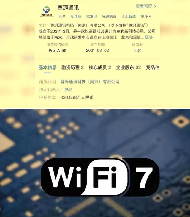 华为芯片大案14人全判刑！偷走9亿研发成果，公司被强制解散