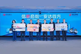 信新启航 安达四方 中信银行、国航再度携手 全新发布“凤凰知音胖安达联名信用卡”图片