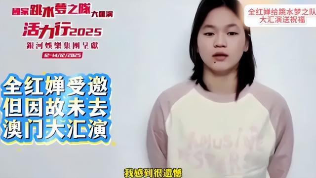 陈芋汐没想到，张家齐退役刚1个月	，全红婵因一特殊举动口碑暴涨