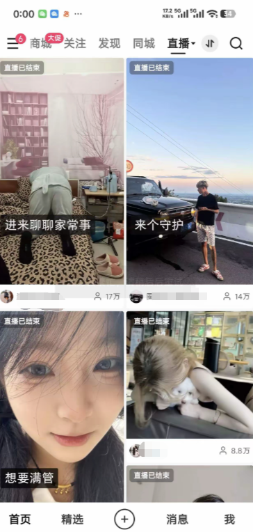 快手沸腾了，深夜出现大量不雅的内容，服务器故障，官方紧急回应