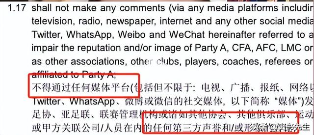香港球员辱骂中国球迷后续！霍启刚评论区沦陷，俱乐部回应已解约