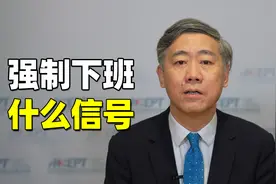 大厂强制下班上热搜，会成为大势所趋吗？图片