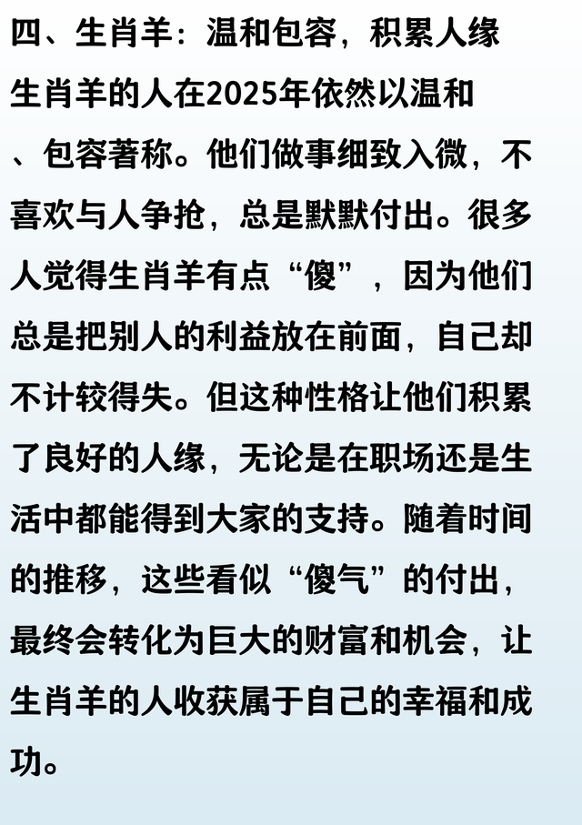 最傻的3大生肖，做事认真，很有福气，容易出人头地有好命