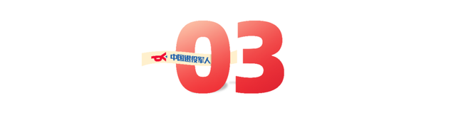 优待清单上新！退役军人门票免费、出行优惠→