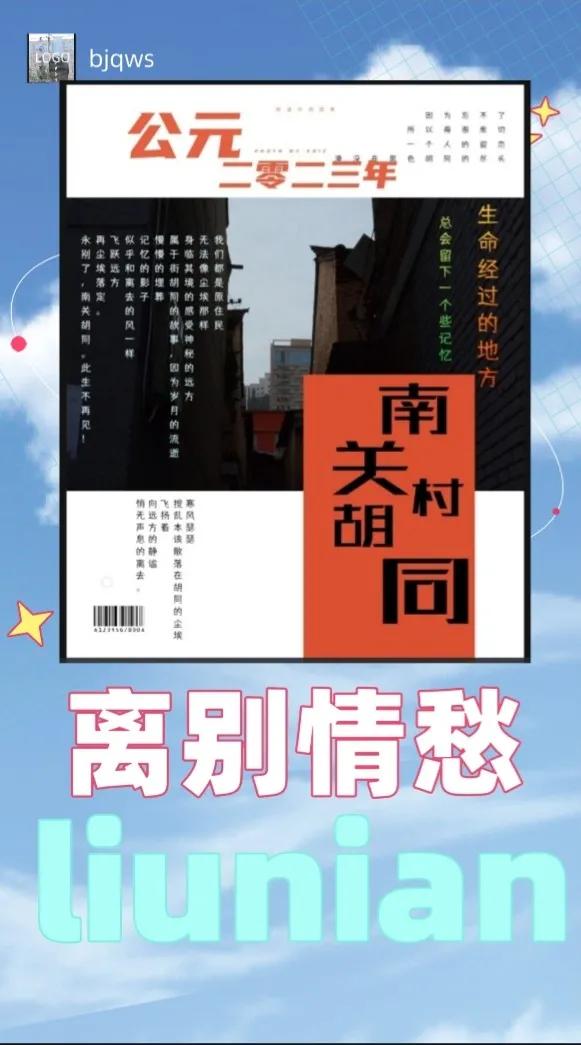 百年宝鸡城市历史影像之：别了八零后成长的地方南关路老区