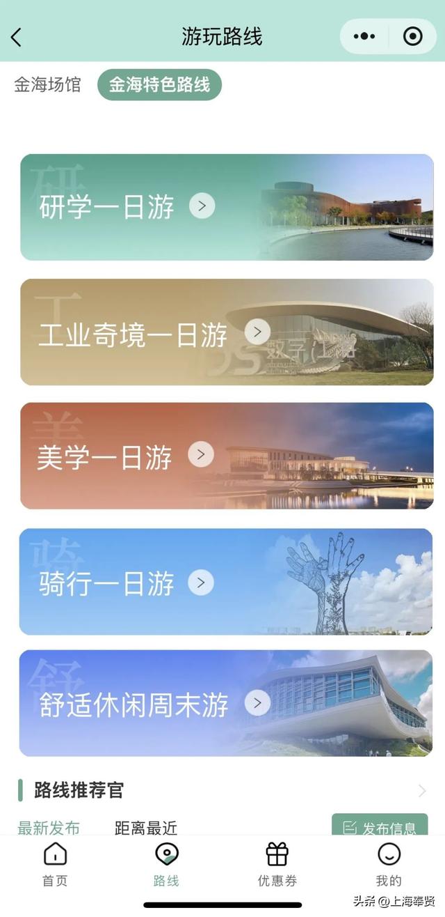 吃喝玩乐购，一站全搞定！这份超全“畅游金海”攻略请收好！