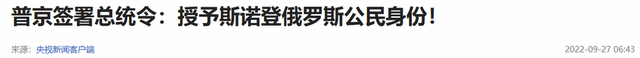 12年前，那个美国抓捕未果，入籍俄罗斯的斯诺登	，如今过得怎样？